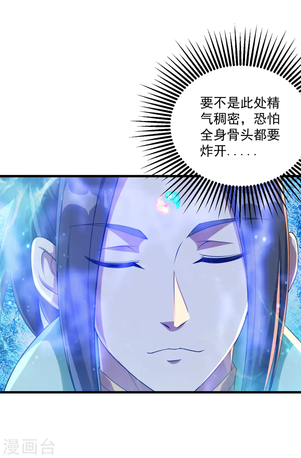 第102话 修炼 第15页