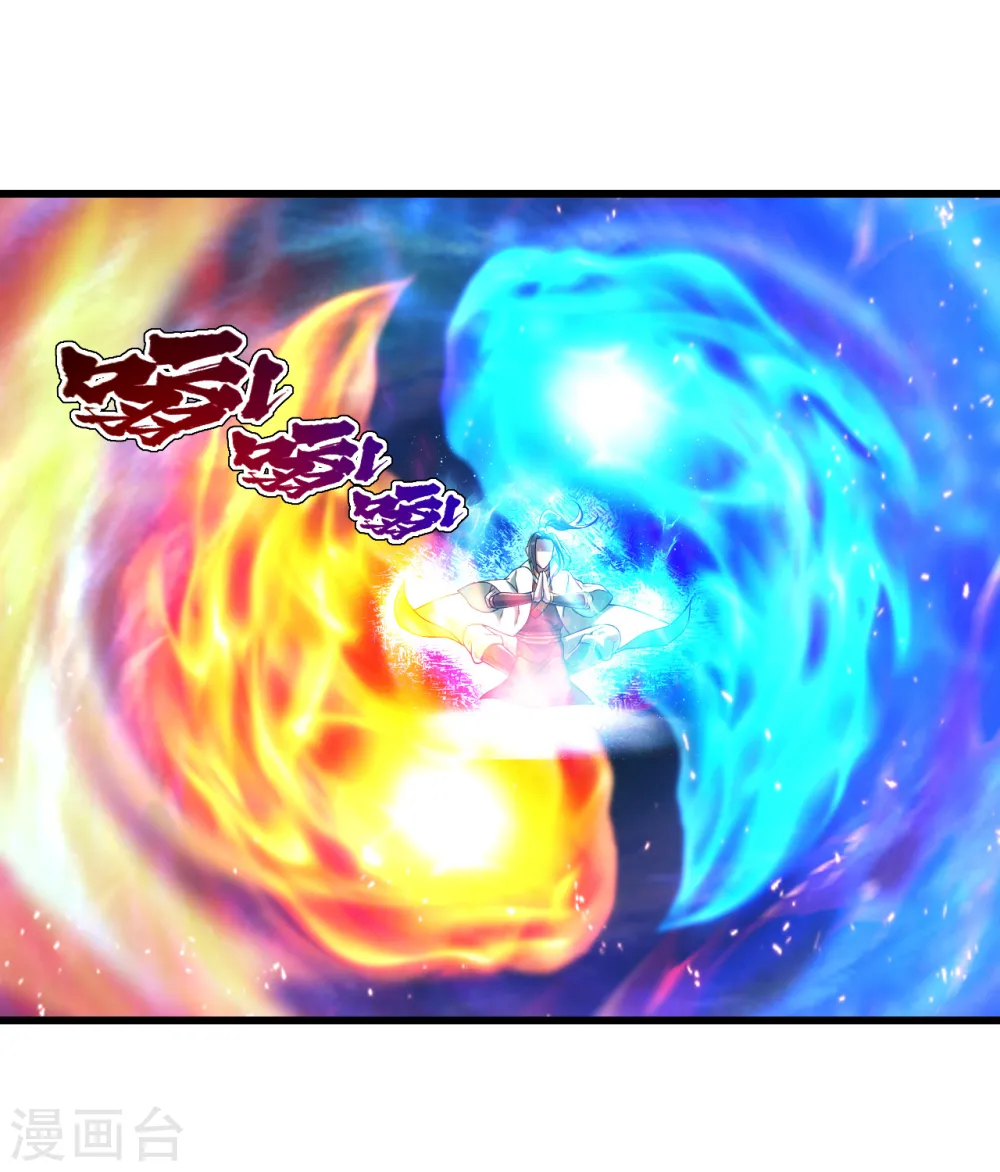 第102话 修炼 第17页