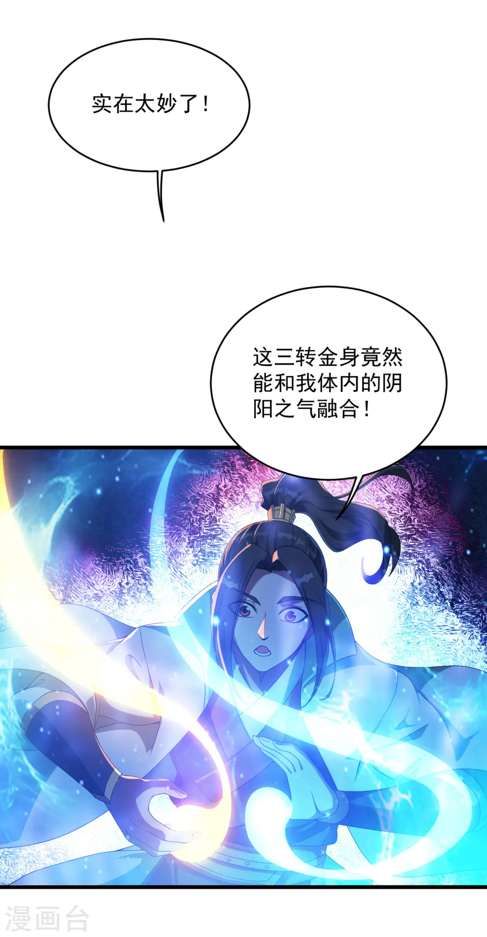 第102话 修炼 第21页