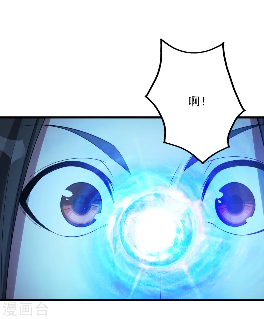 第102话 修炼 第26页