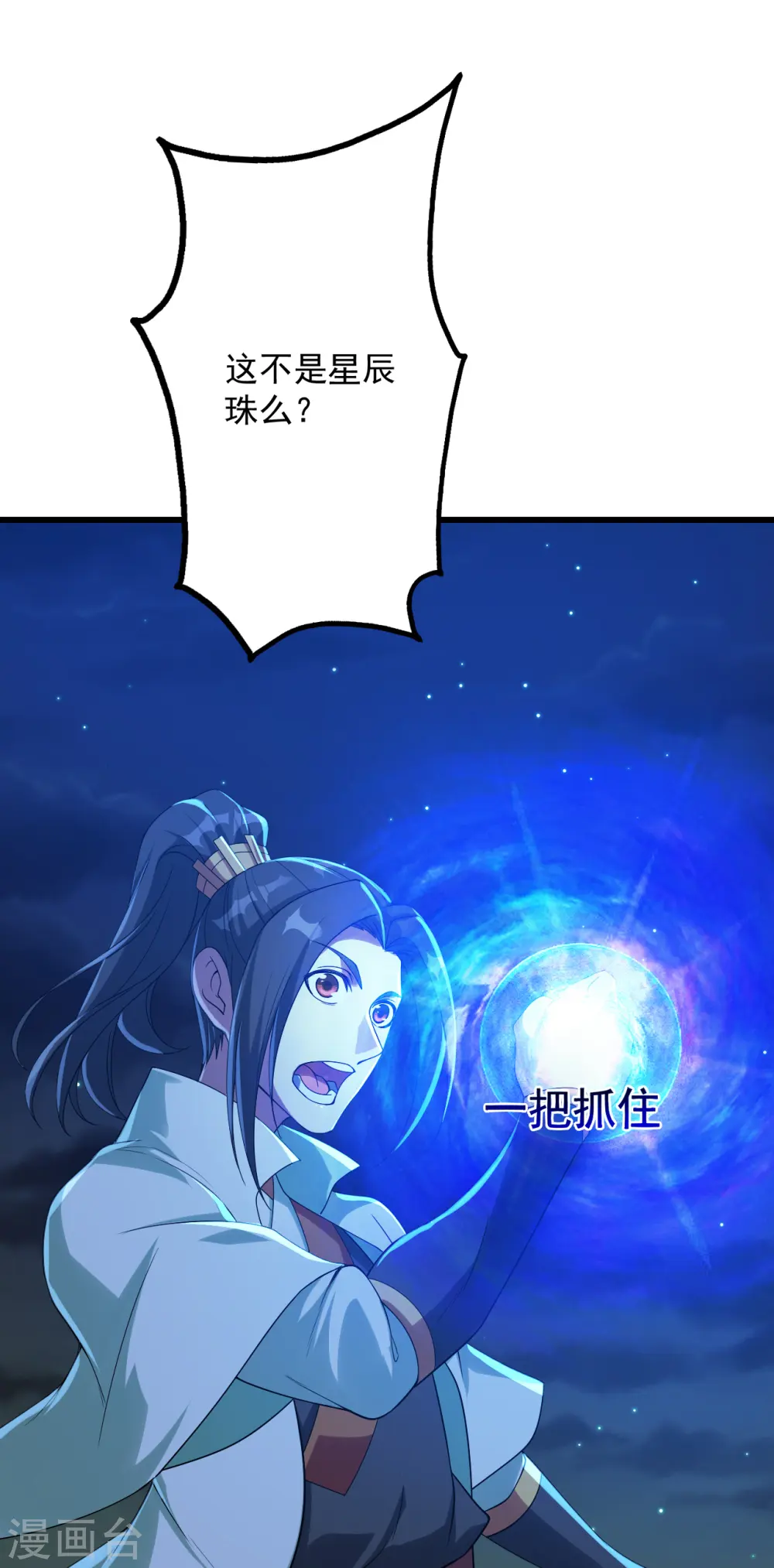 第102话 修炼 第27页
