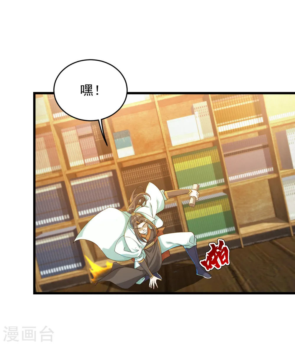 第99话 三转金身 第5页