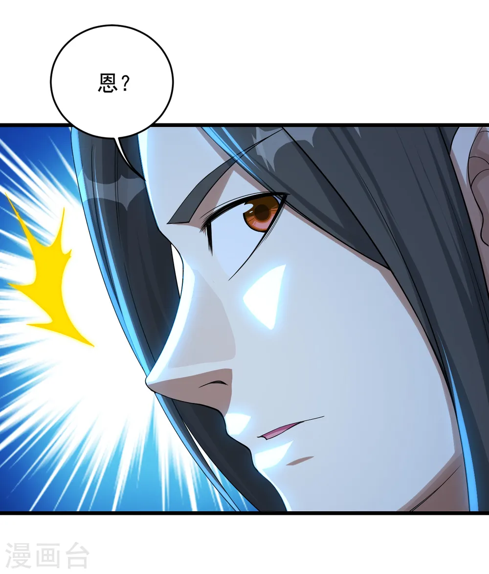 第99话 三转金身 第9页