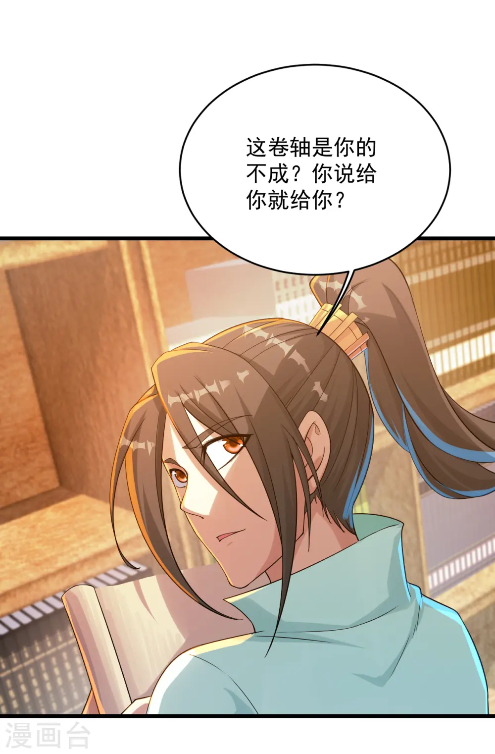 第99话 三转金身 第12页