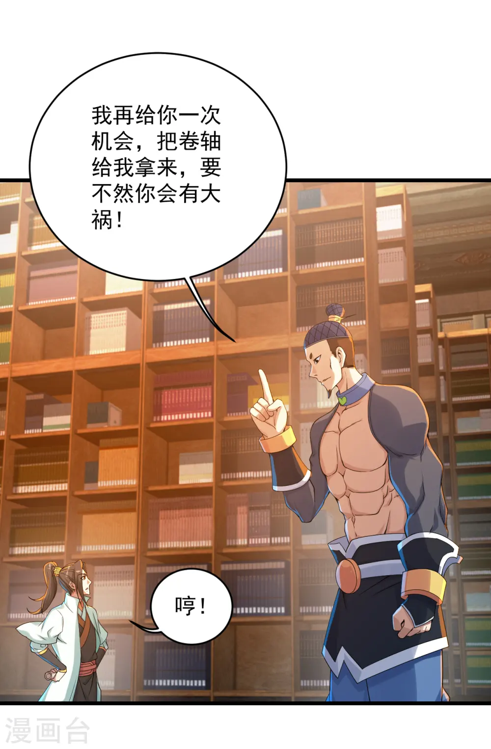 第99话 三转金身 第13页