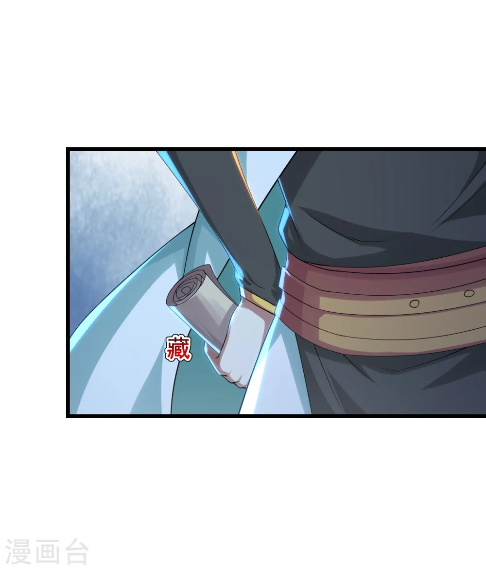 第99话 三转金身 第14页