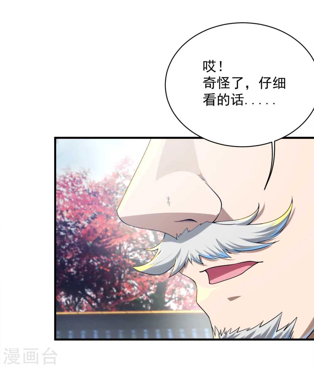 第98话 藏经阁三层 第11页
