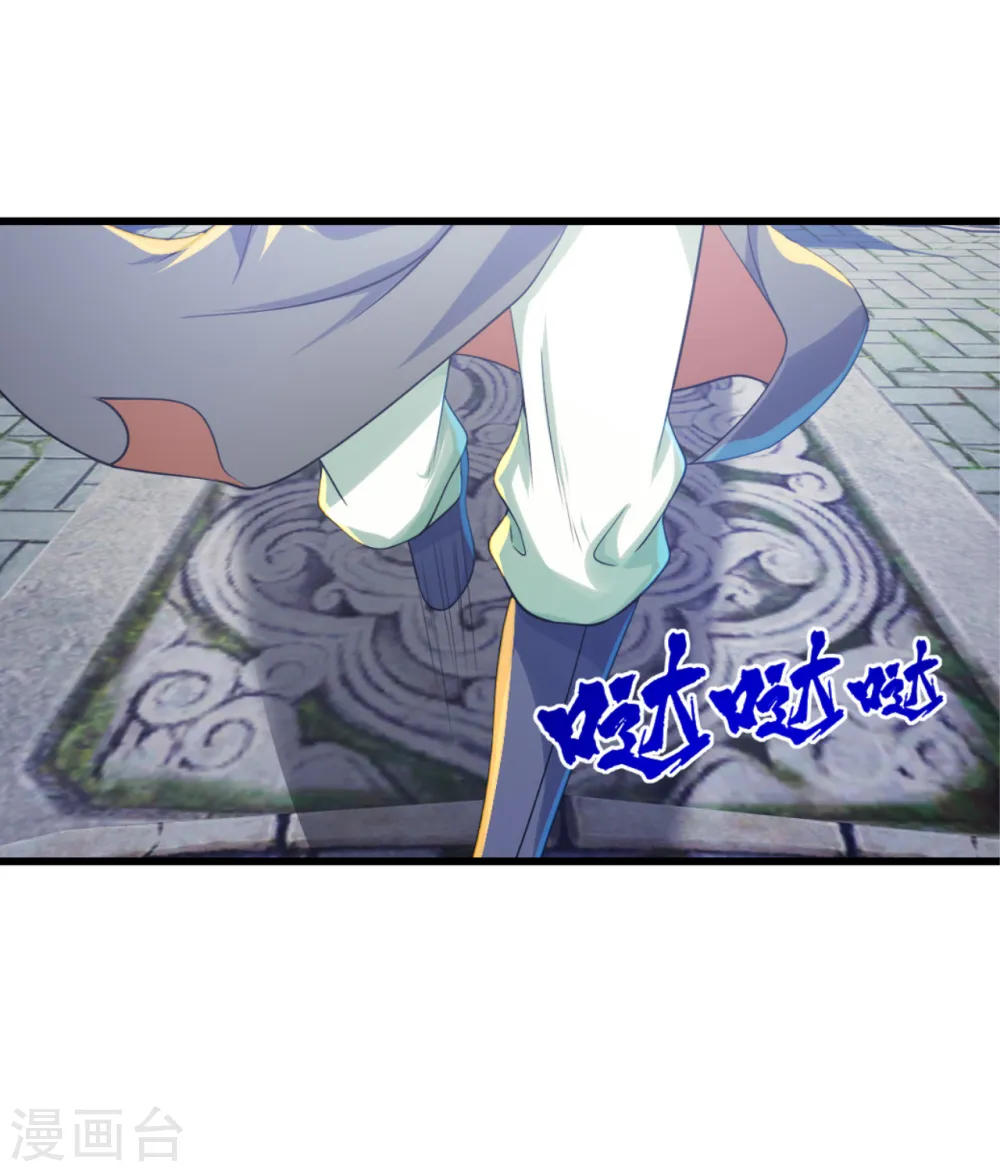 第98话 藏经阁三层 第13页