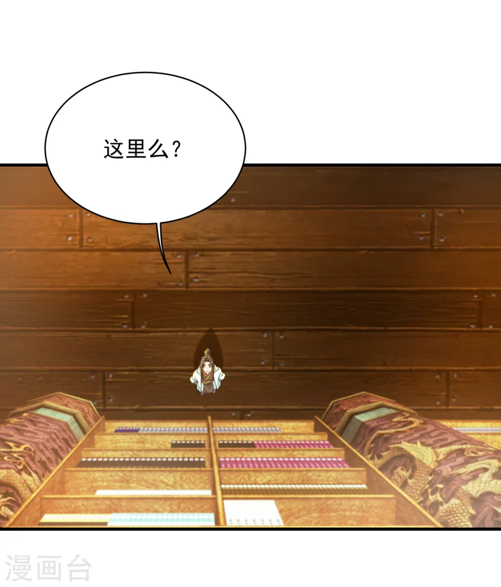 第98话 藏经阁三层 第19页