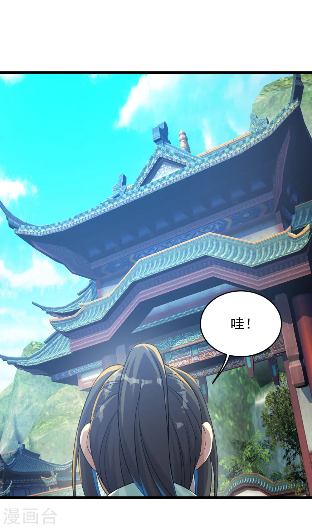 第97话 藏经阁！ 第3页