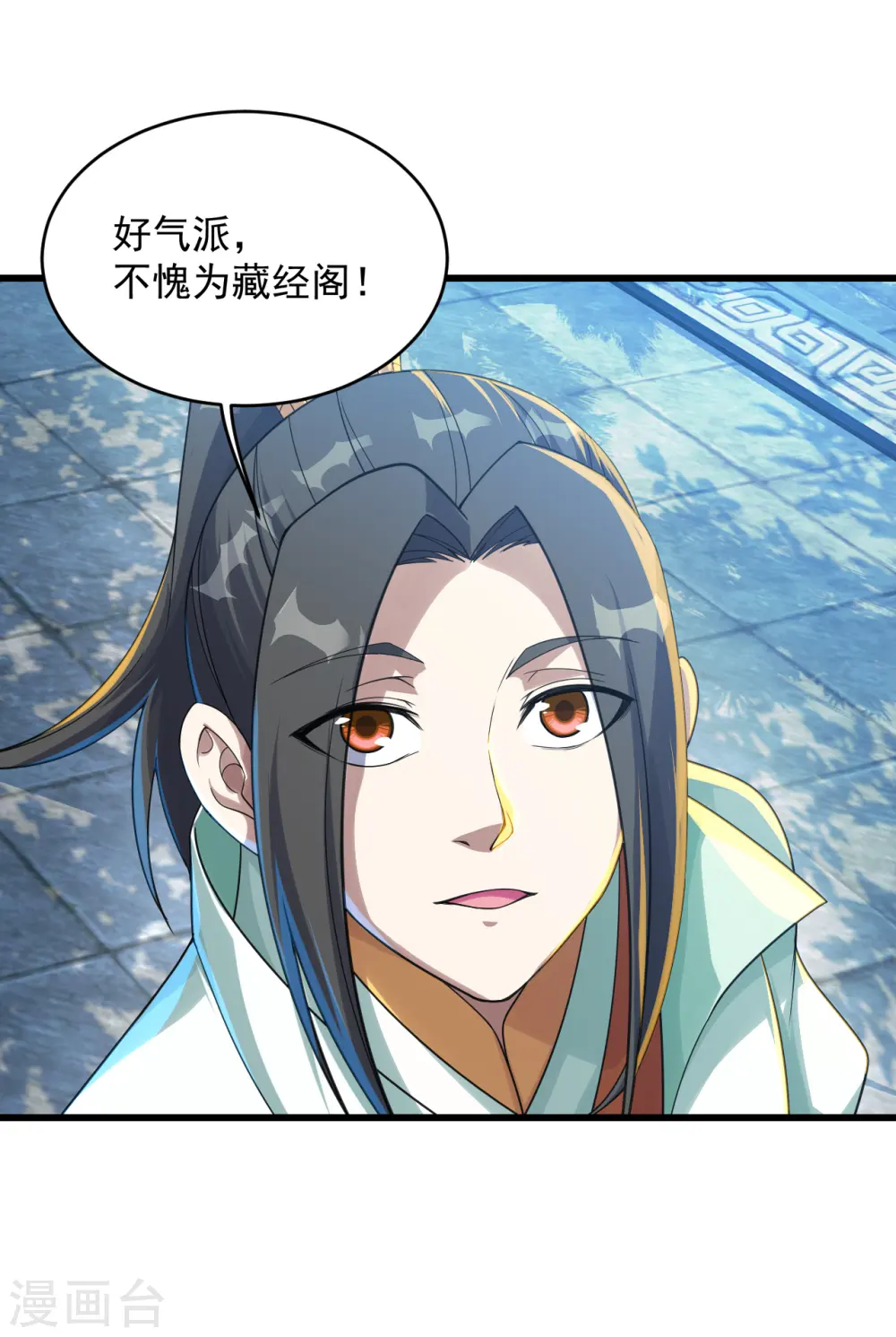 第97话 藏经阁！ 第4页