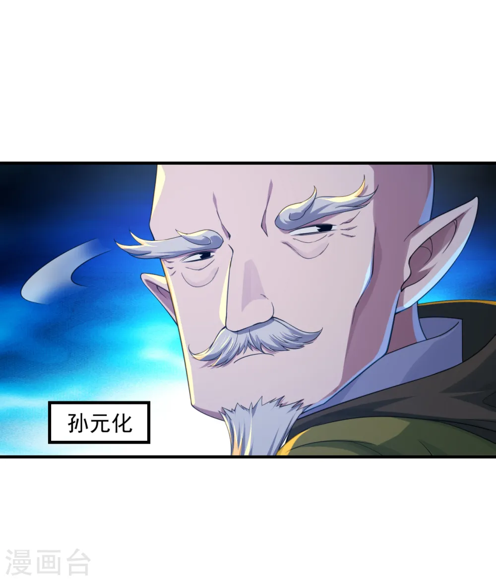 第97话 藏经阁！ 第6页
