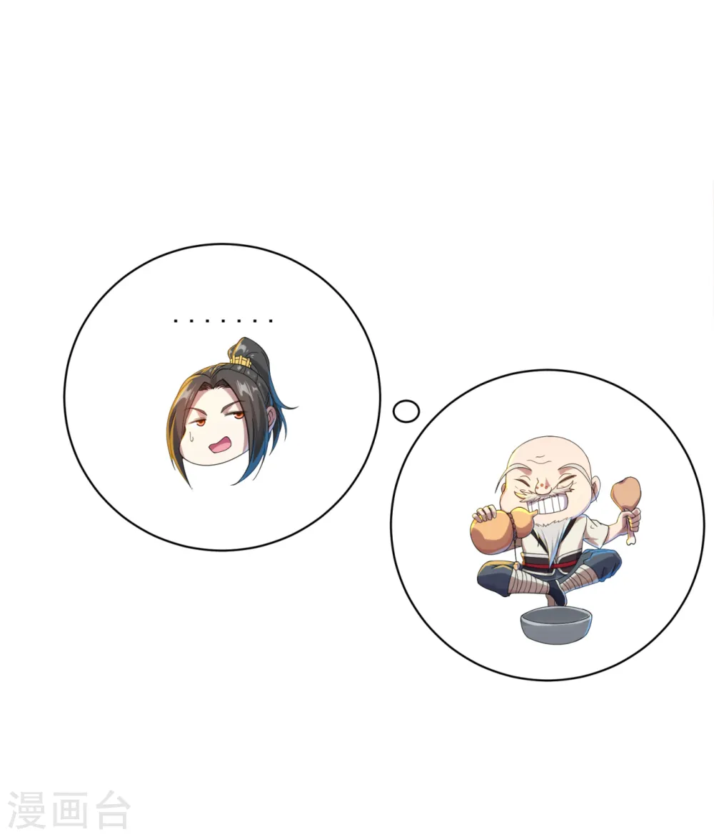第97话 藏经阁！ 第11页