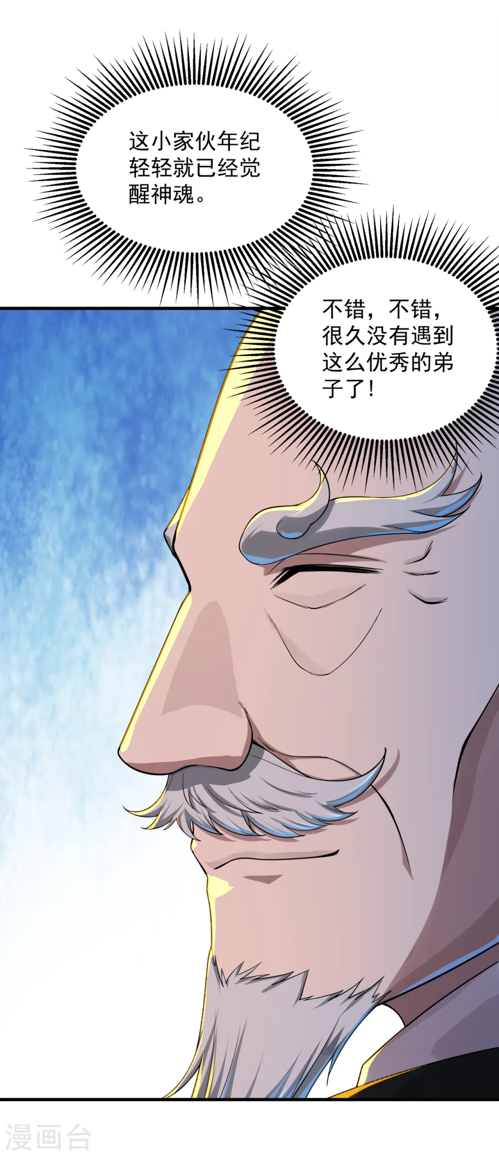 第97话 藏经阁！ 第15页