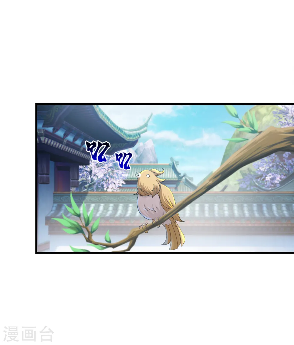 第97话 藏经阁！ 第16页