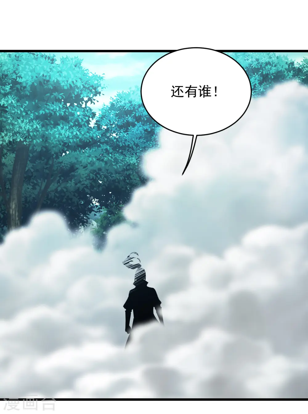 第96话 没有后悔药！ 第3页