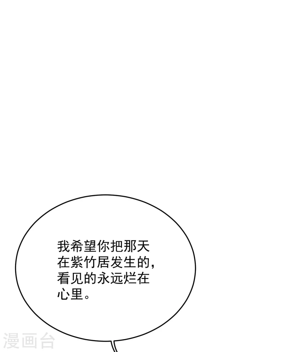 第96话 没有后悔药！ 第6页