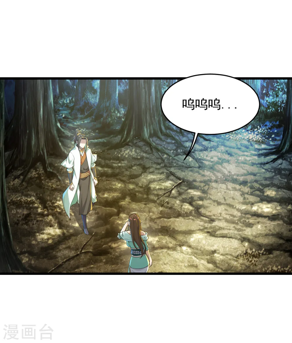 第96话 没有后悔药！ 第15页