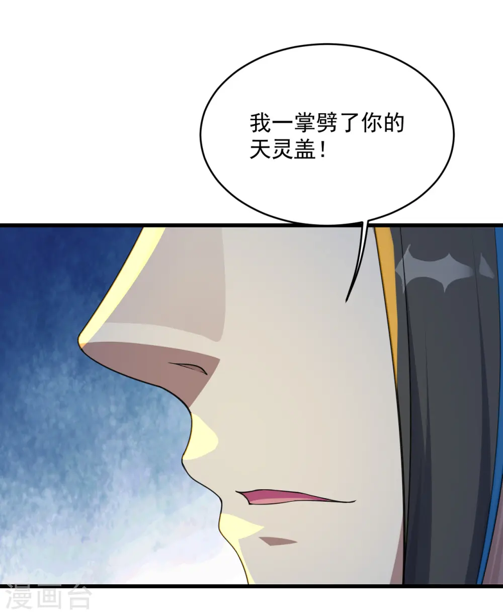 第96话 没有后悔药！ 第20页