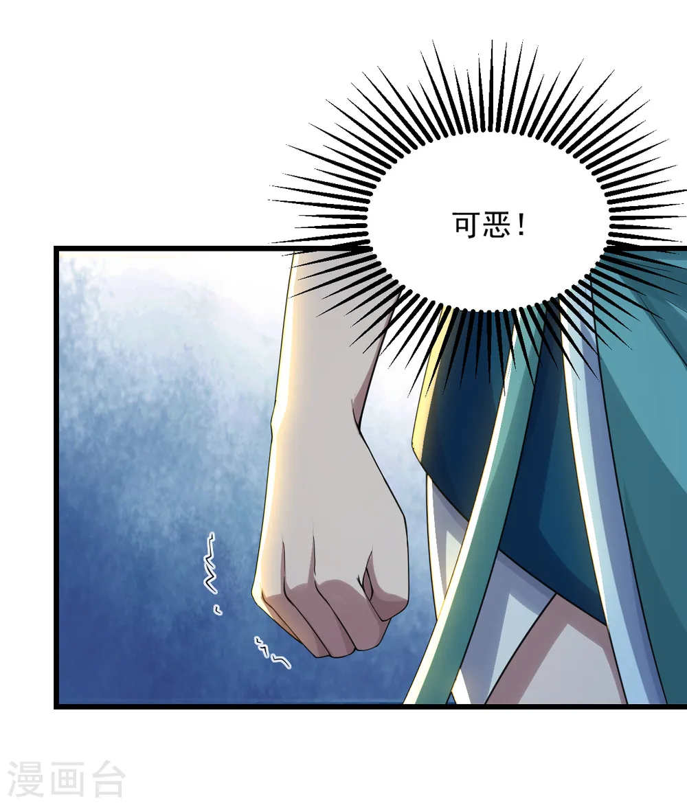 第96话 没有后悔药！ 第22页