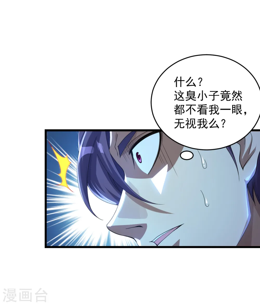 第95话 阴魂不散 第5页