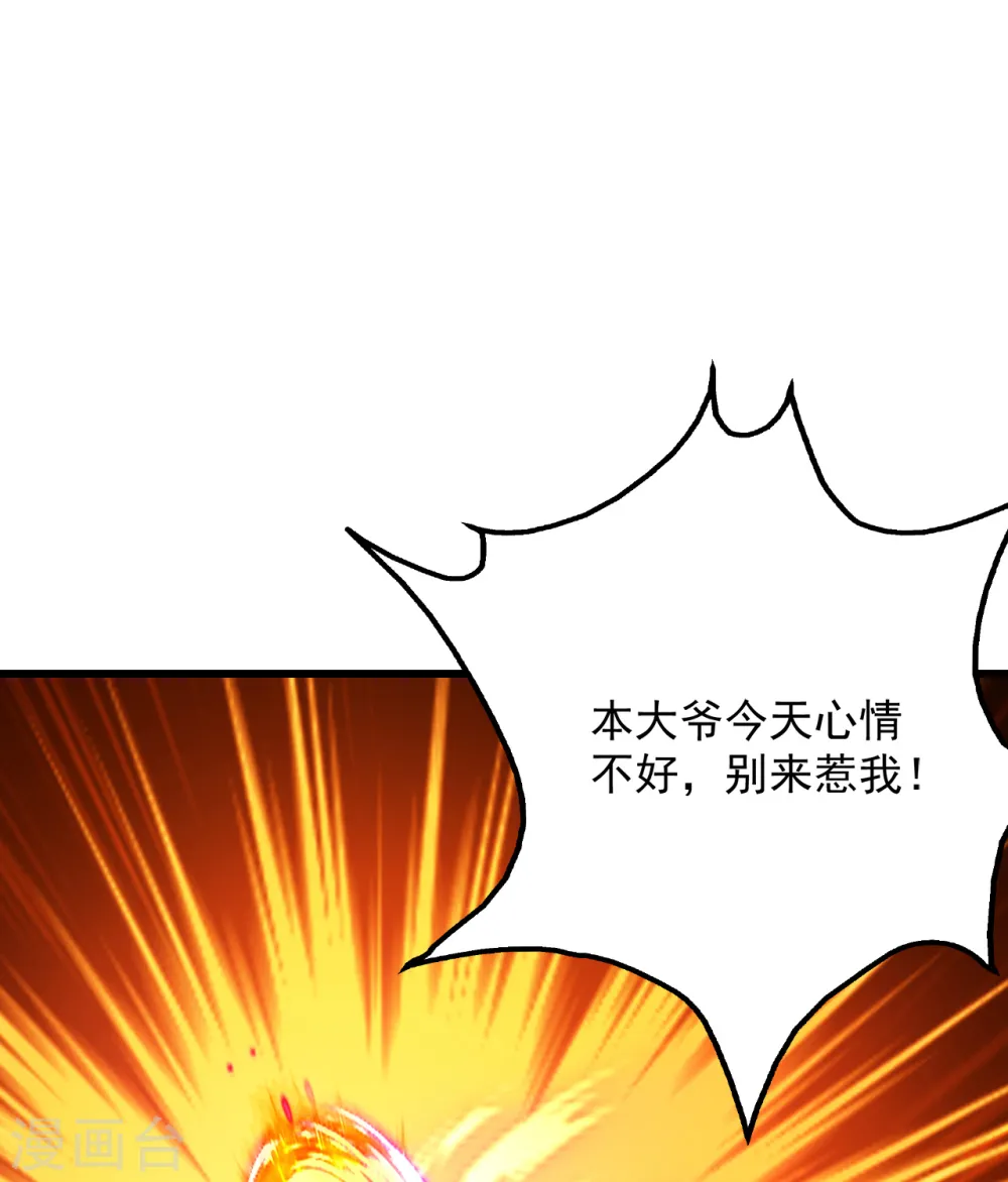 第95话 阴魂不散 第13页