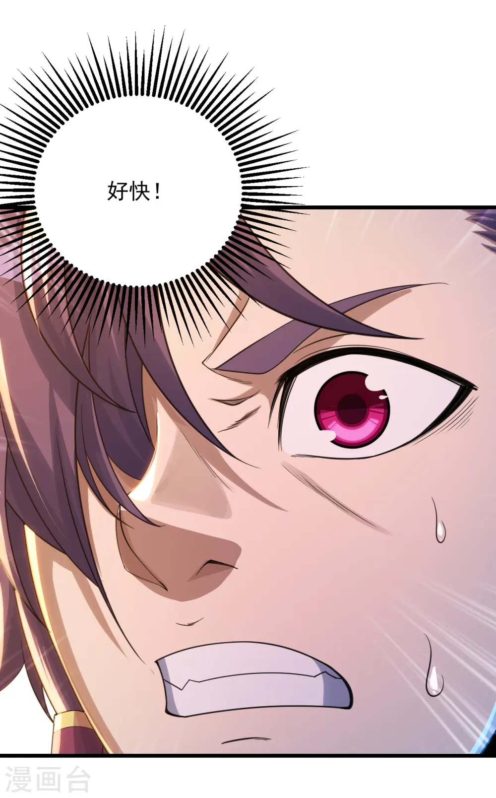 第95话 阴魂不散 第15页