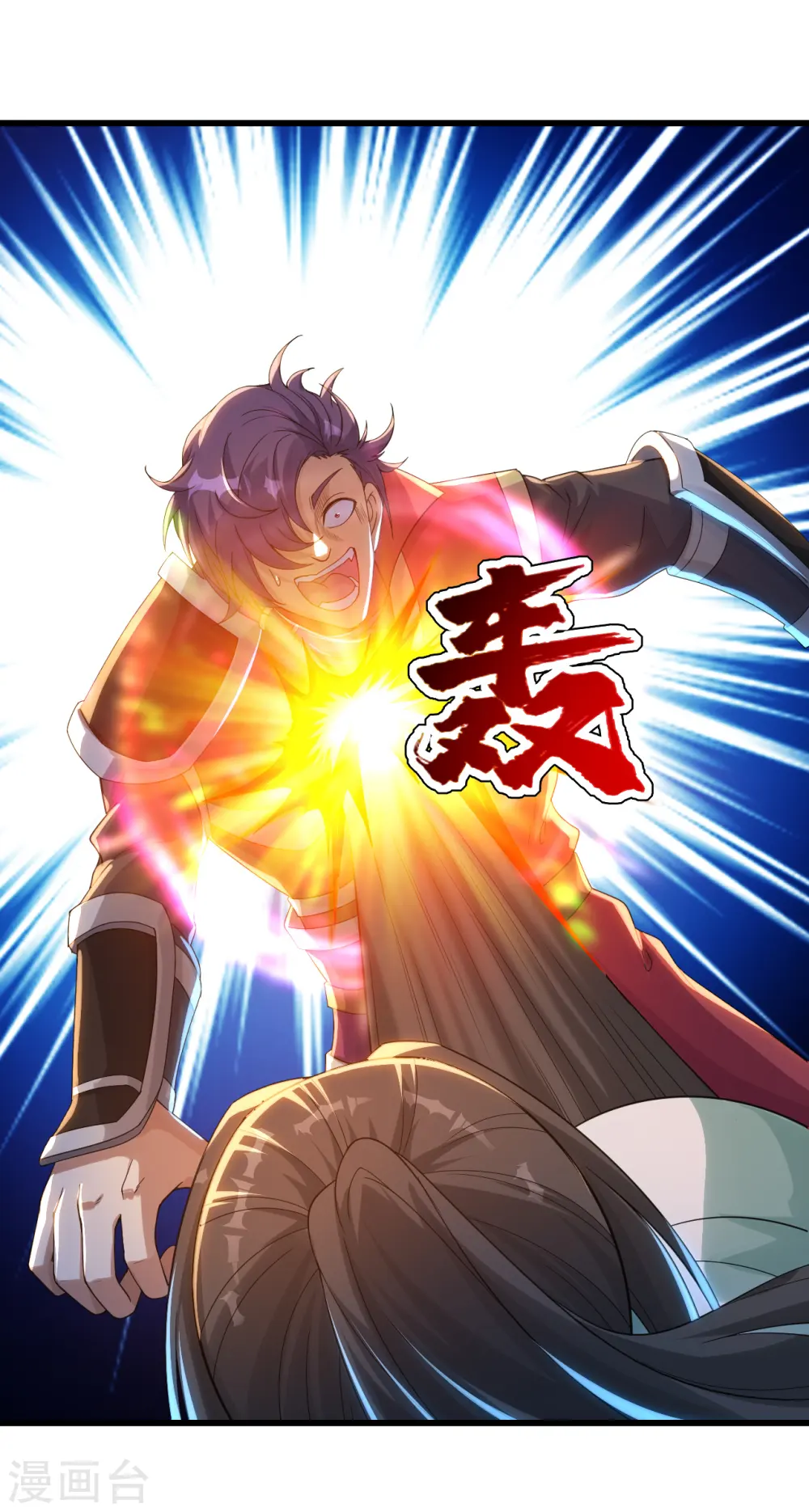 第95话 阴魂不散 第16页
