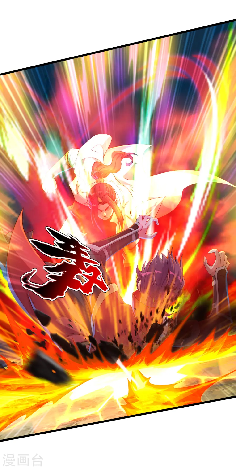 第95话 阴魂不散 第21页