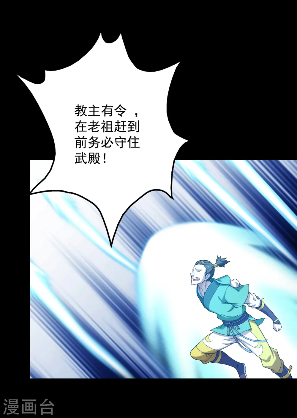 第94话 记忆中断 第3页