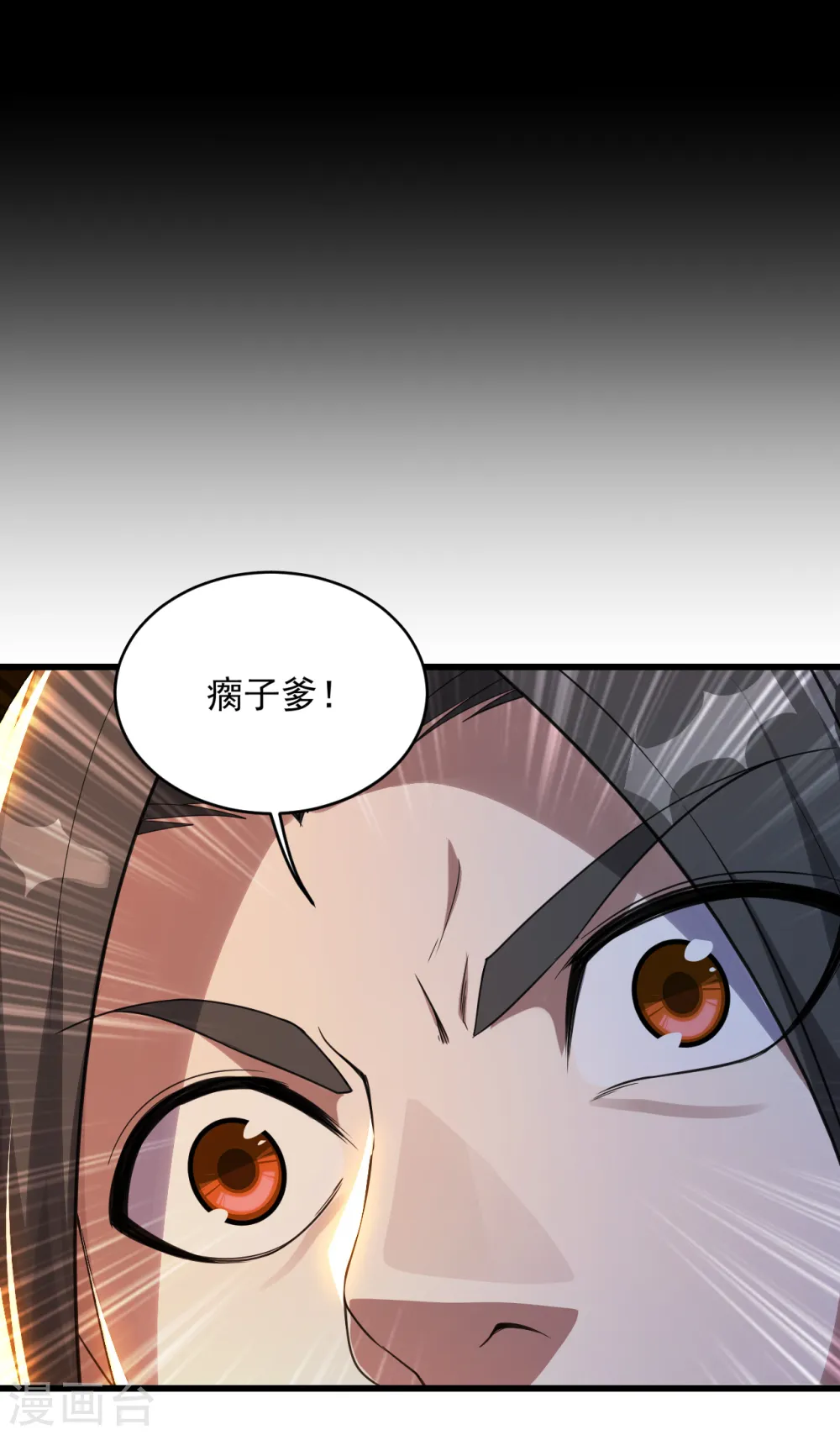 第94话 记忆中断 第6页