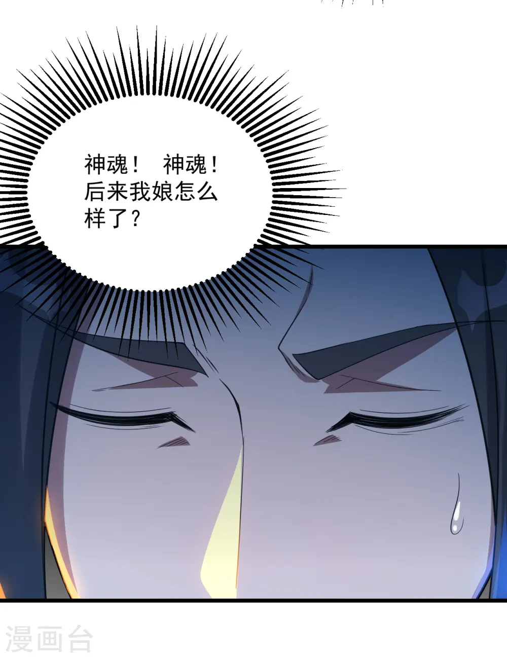 第94话 记忆中断 第9页