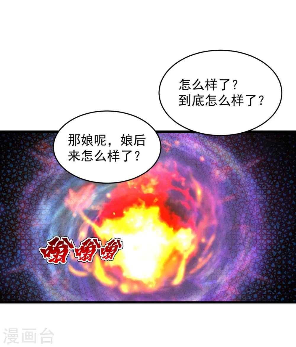 第94话 记忆中断 第10页