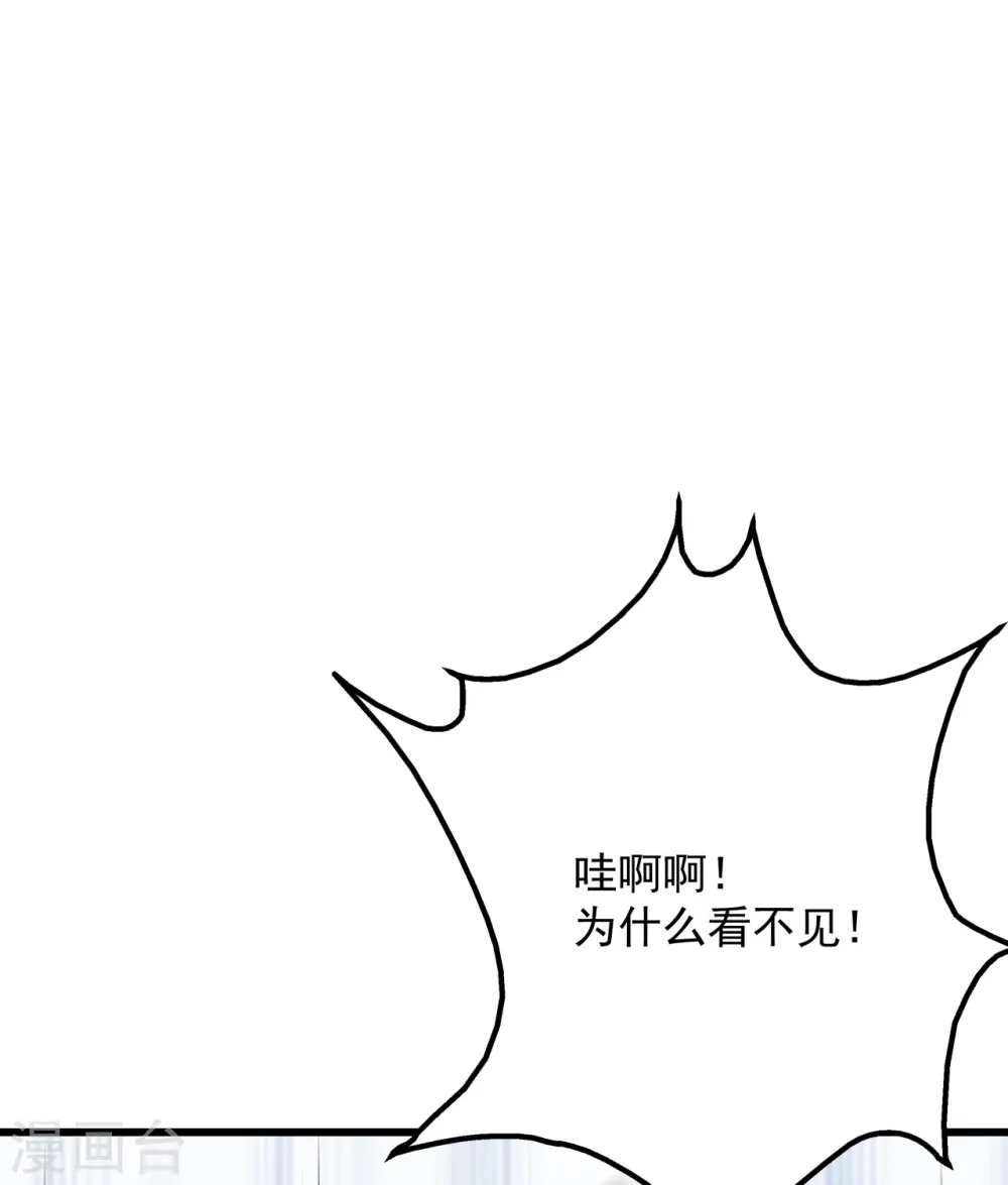 第94话 记忆中断 第12页