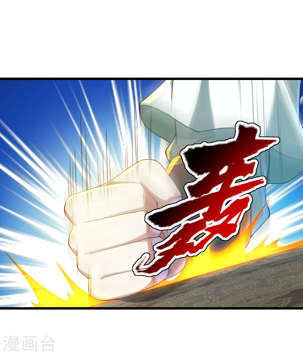 第94话 记忆中断 第14页