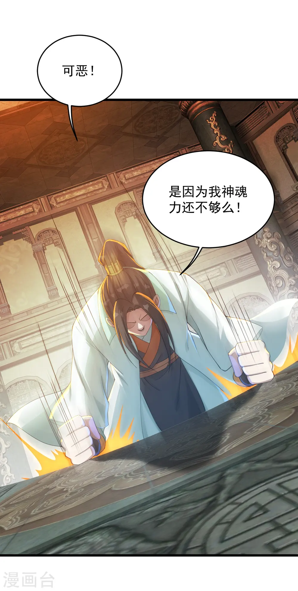 第94话 记忆中断 第15页