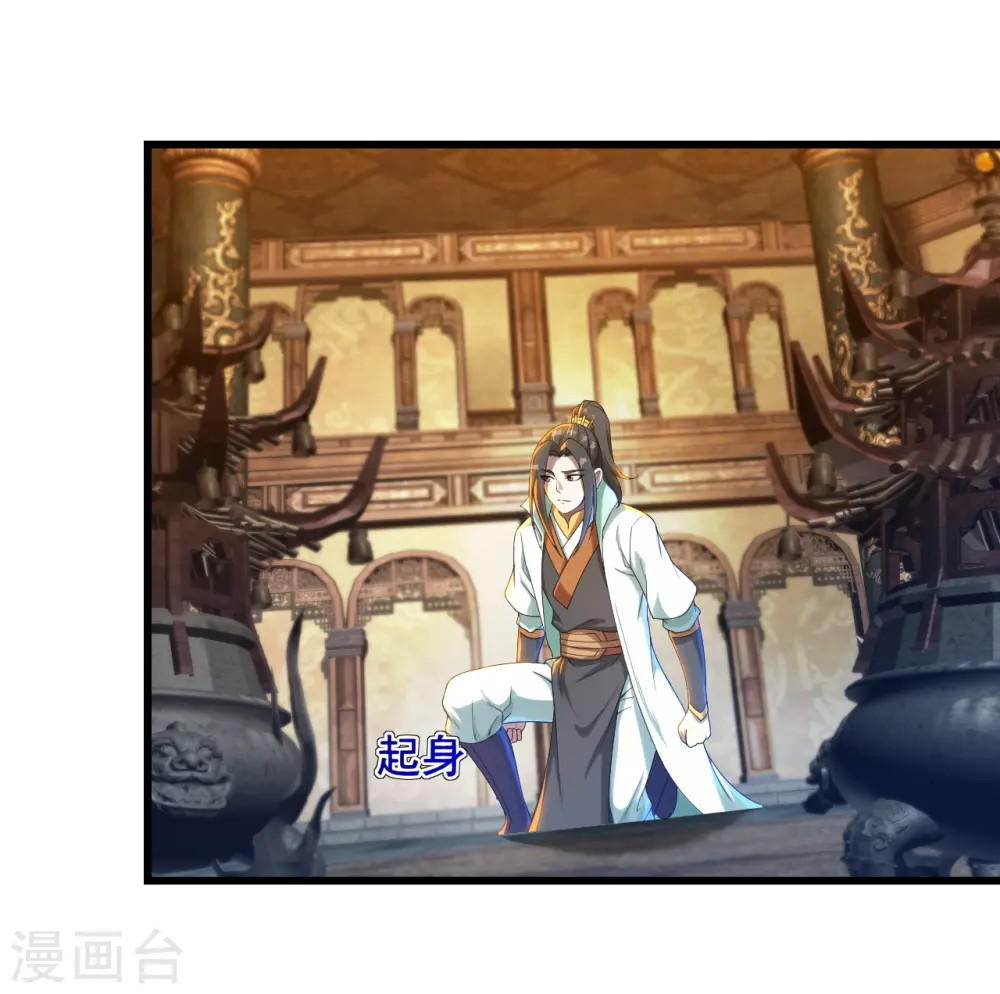 第94话 记忆中断 第17页