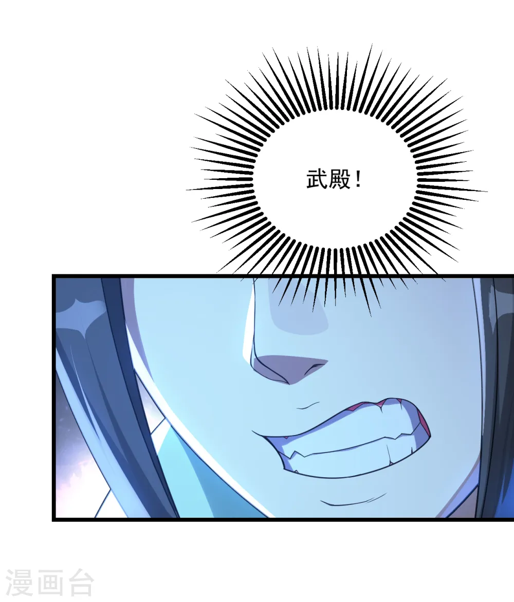 第94话 记忆中断 第21页