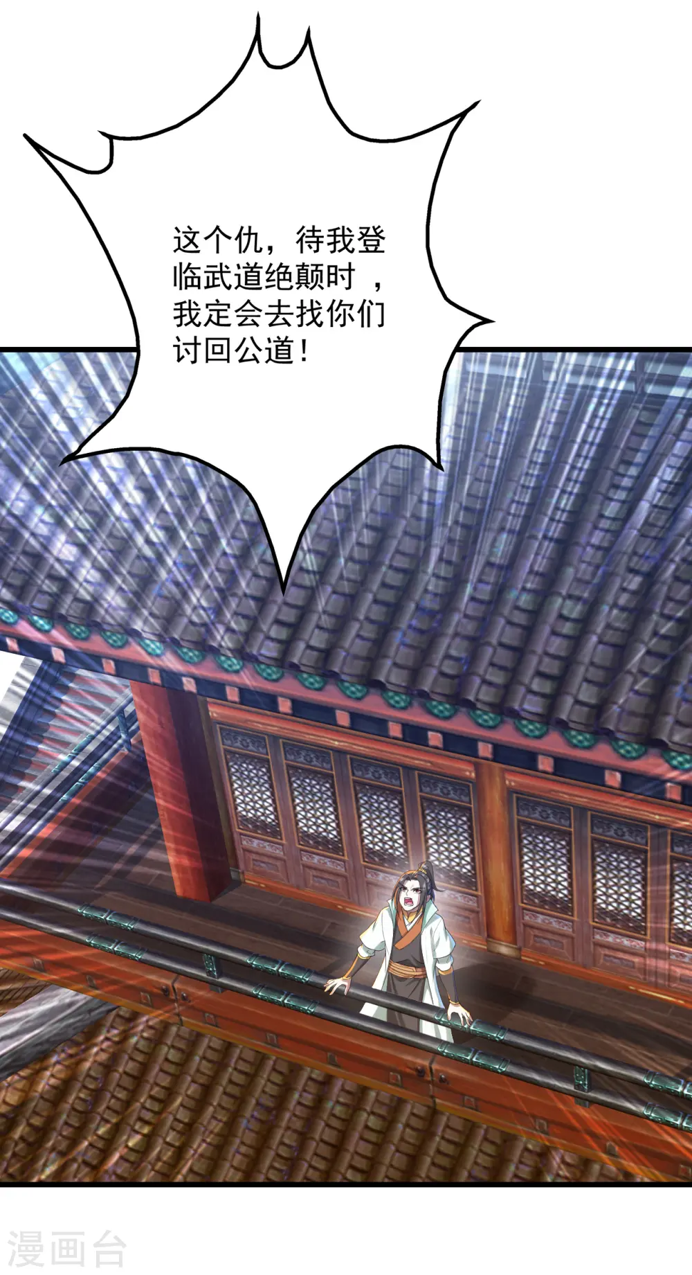 第94话 记忆中断 第22页