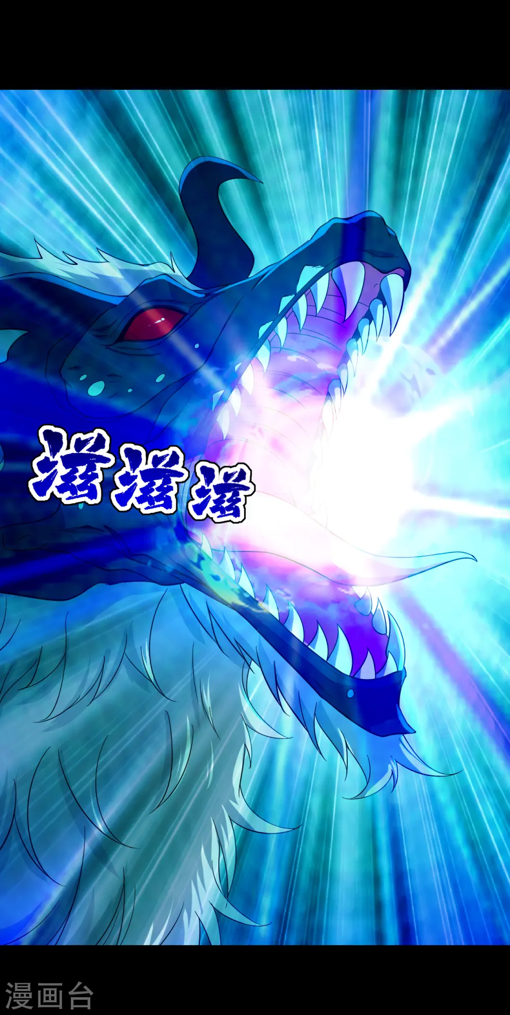 第93话 毁灭武器 第7页