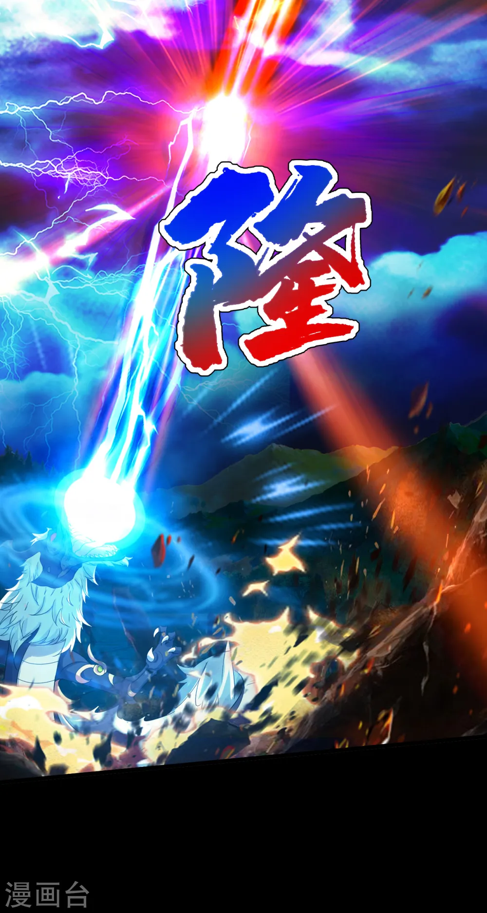 第93话 毁灭武器 第9页