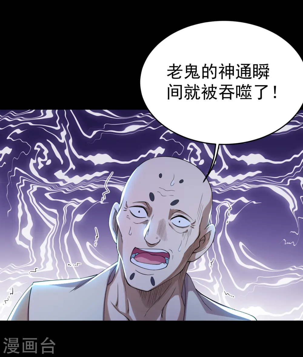 第93话 毁灭武器 第13页