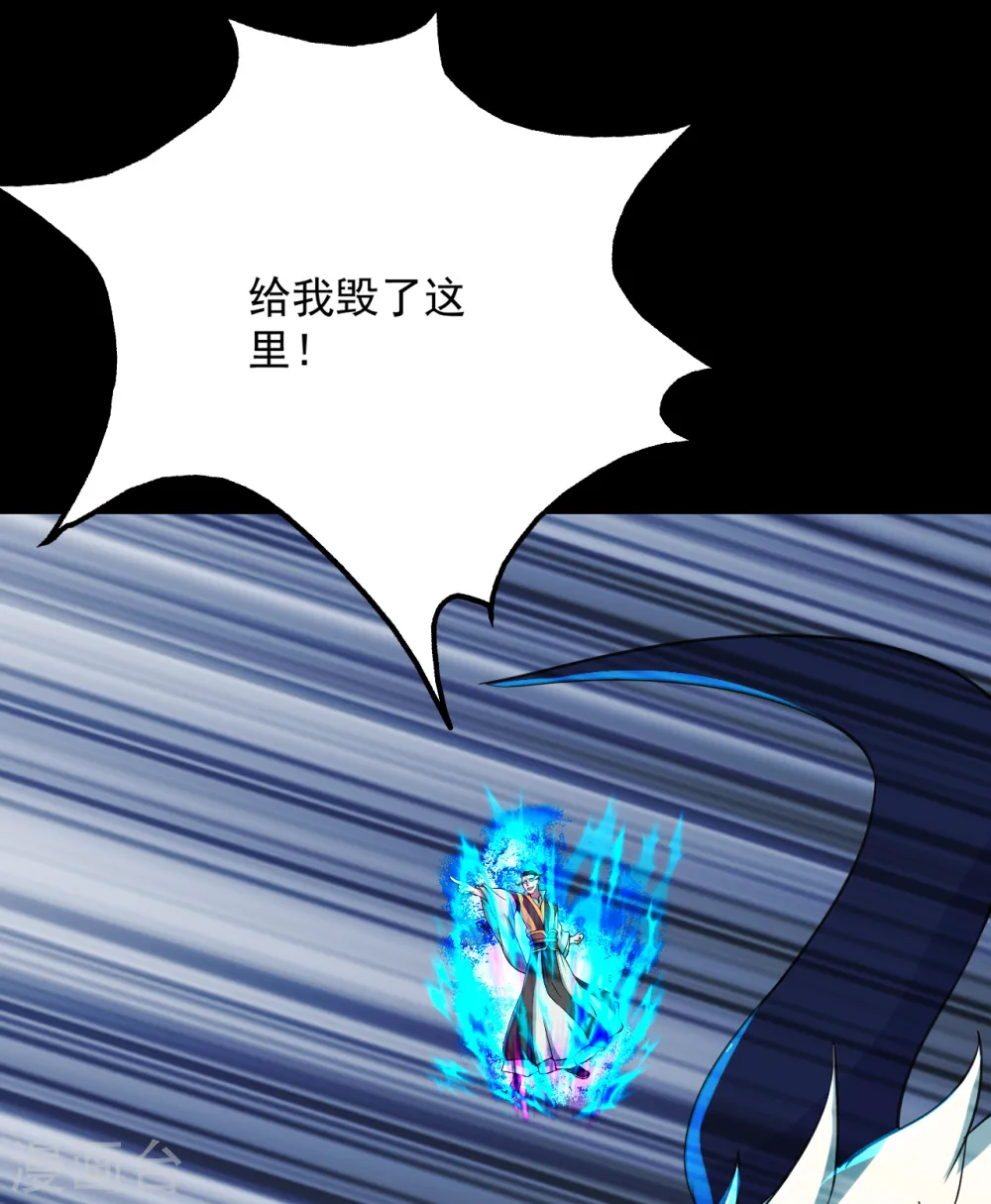 第93话 毁灭武器 第14页