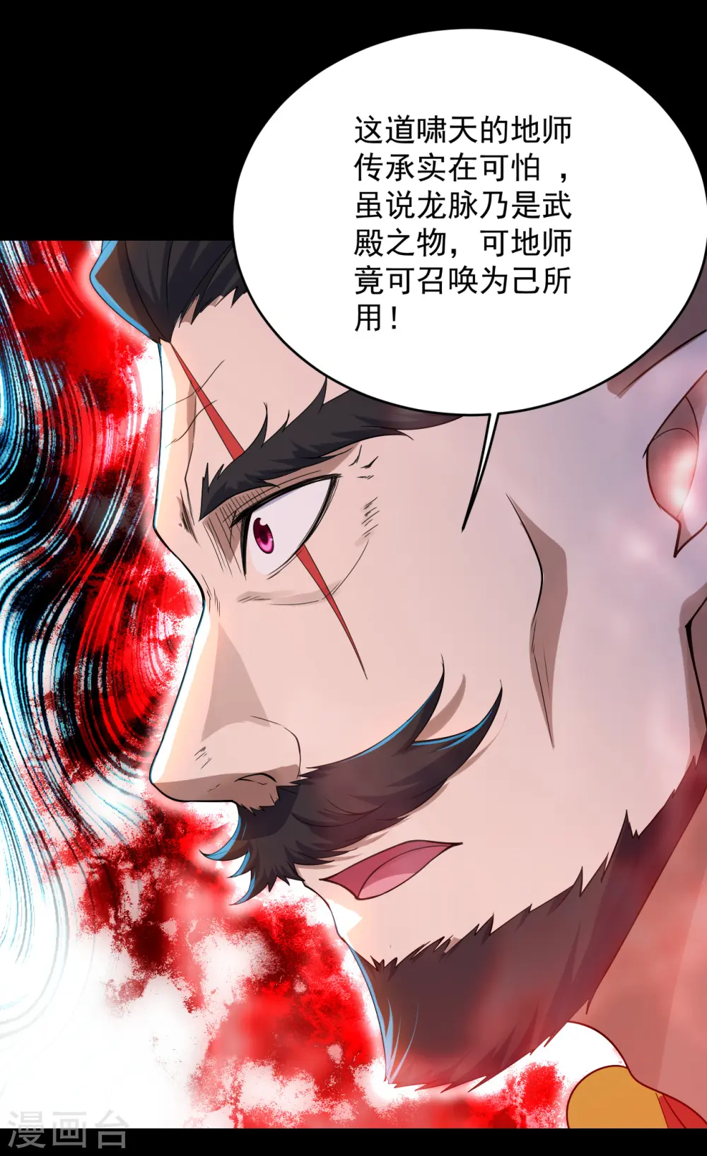 第93话 毁灭武器 第20页