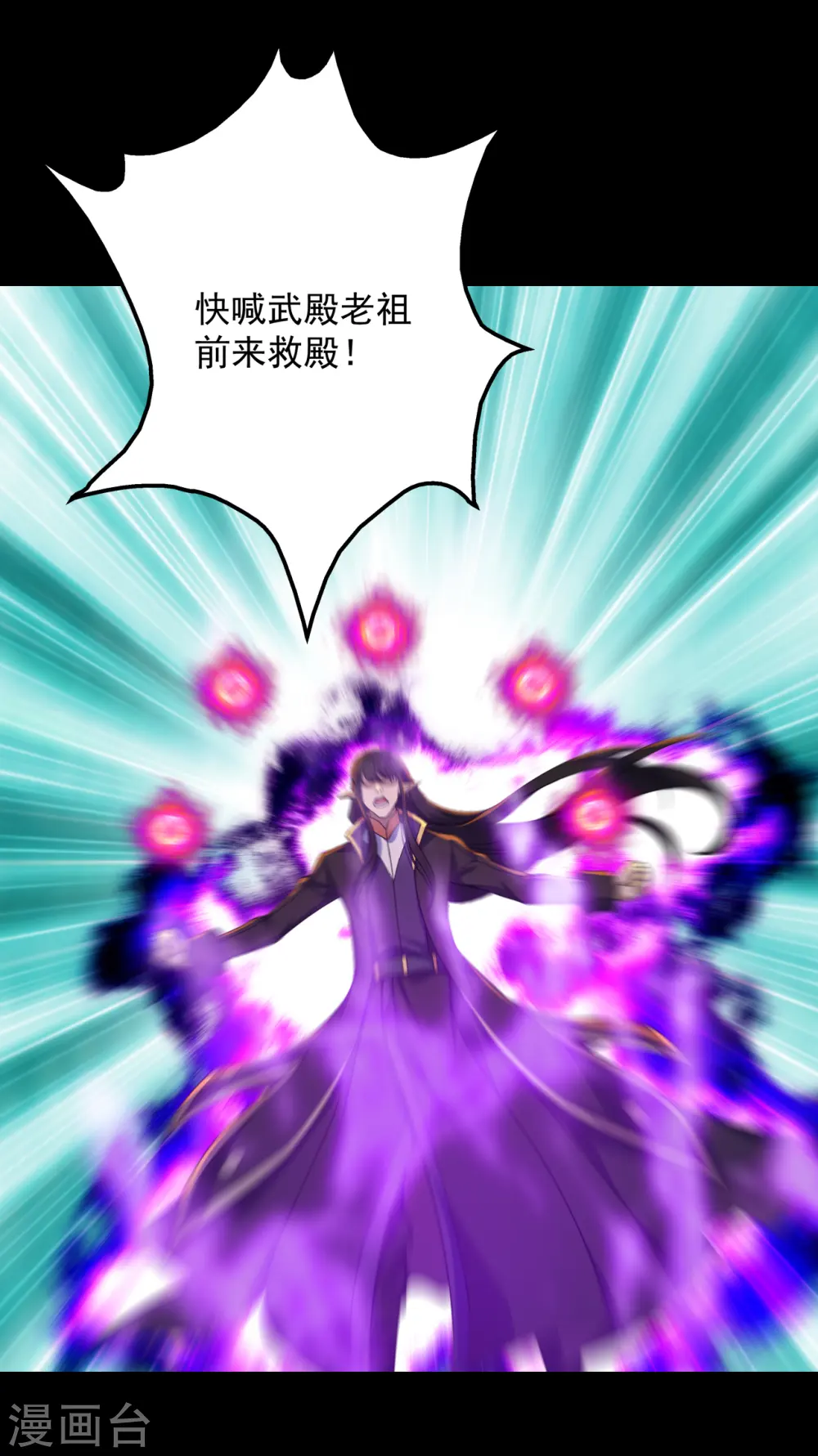 第93话 毁灭武器 第23页