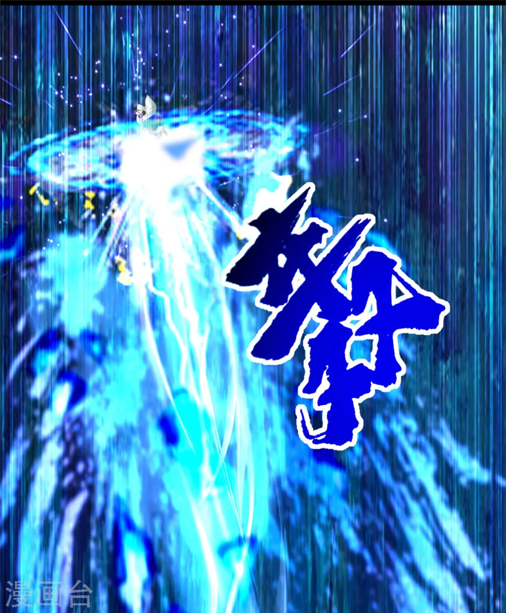 第90话 绝境 第5页