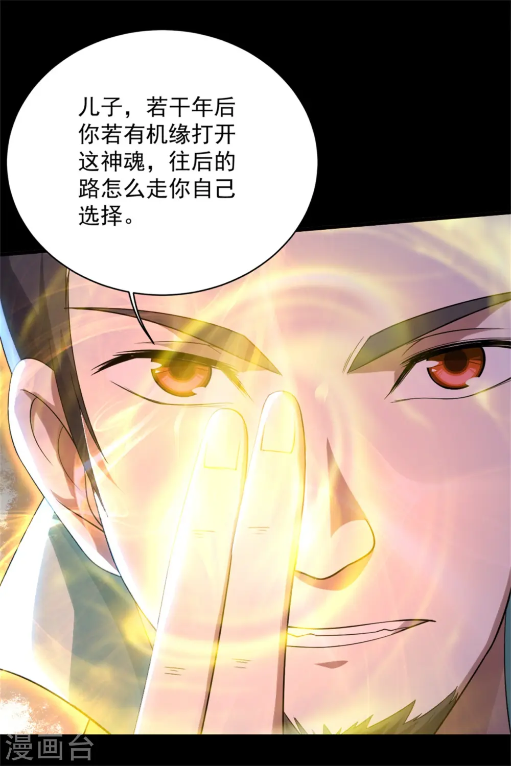 第90话 绝境 第15页