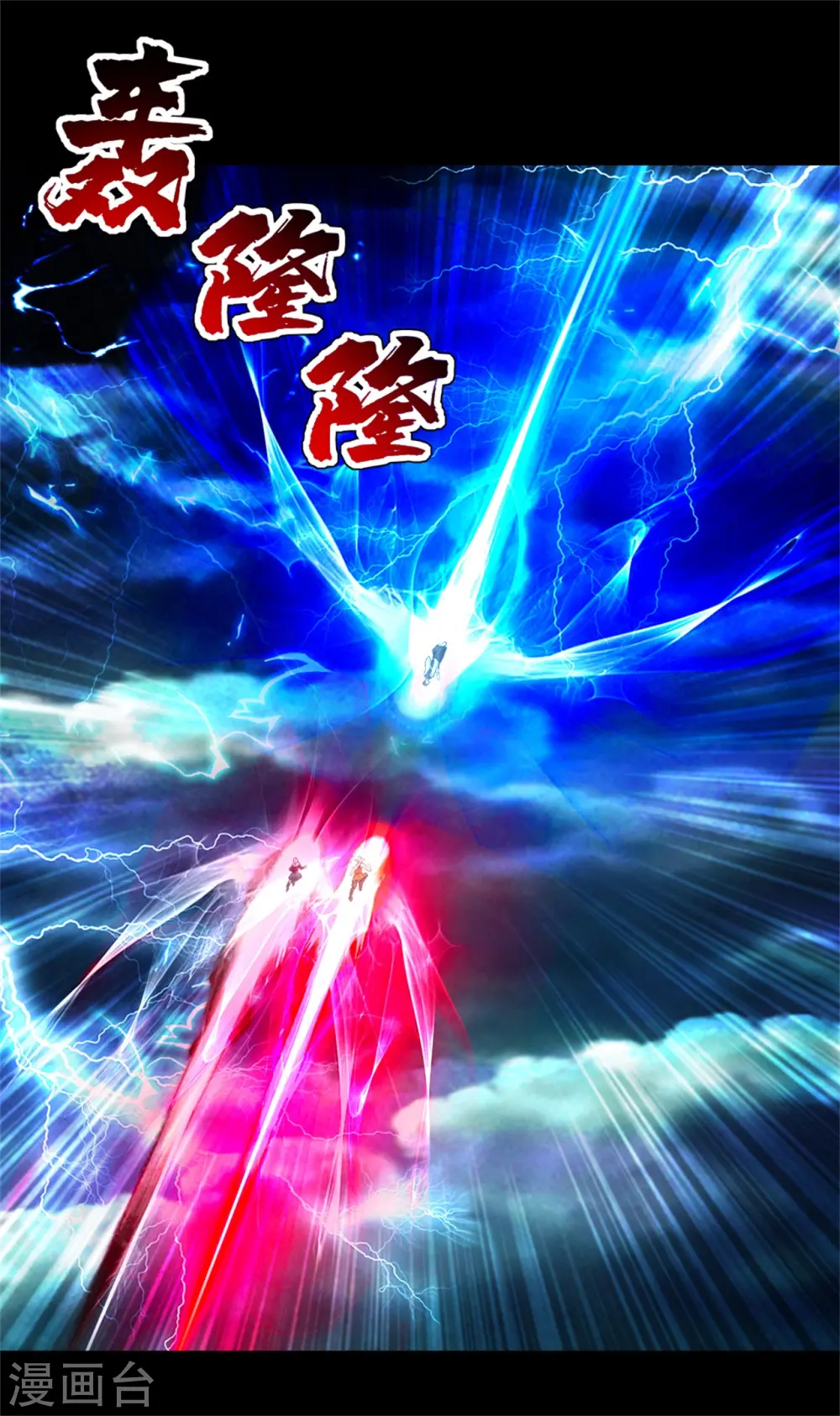 第90话 绝境 第19页