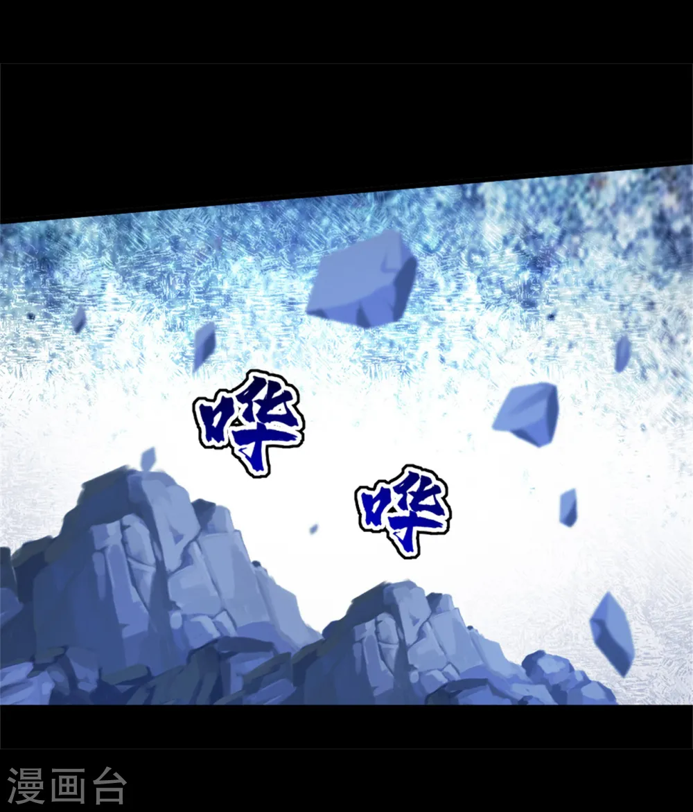 第92话 精气大龙 第4页
