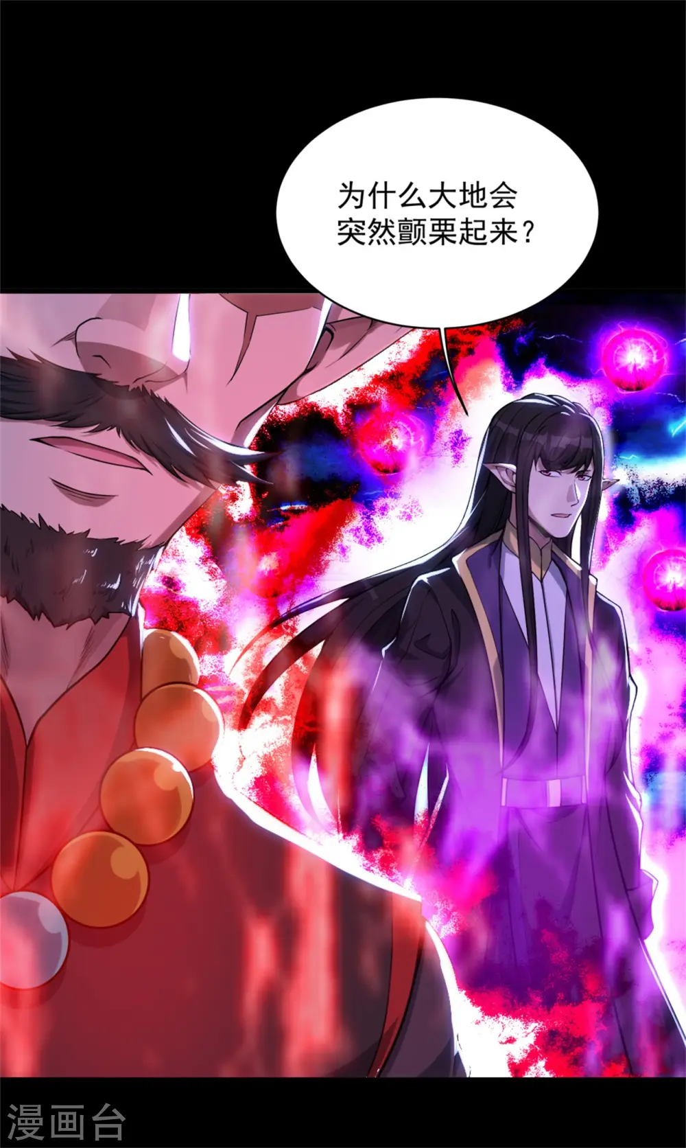 第92话 精气大龙 第6页